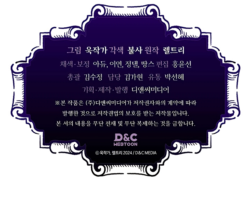 Mr devourer please act like a boss. Mr devourer please act like a boss