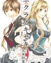 Bokura no Kiseki Bokura no Kiseki