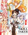 Isekai Shihai no Skill Taker: Zero kara Hajimeru Dorei Harem Isekai Shihai no Skill Taker: Zero kara Hajimeru Dorei Harem