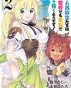 Choujin Koukousei-tachi wa Isekai demo Yoyuu de Ikinuku you desu! Choujin Koukousei-tachi wa Isekai demo Yoyuu de Ikinuku you desu!