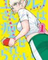 Elf-san wa Yaserarenai Elf-san wa Yaserarenai