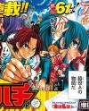 Shuukan Shounen Hachi Shuukan Shounen Hachi