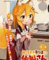 Sewayaki Kitsune no Senko-san Sewayaki Kitsune no Senko-san
