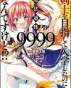 Kenshi o Mezashite Nyūgaku Shitanoni Mahō Tekisei 9999 Nandesukedo!? Kenshi o Mezashite Nyūgaku Shitanoni Mahō Tekisei 9999 Nandesukedo!?