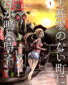 Kasouba no Nai Machi ni Kane ga Naru Toki Kasouba no Nai Machi ni Kane ga Naru Toki