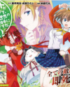 Sokushi Cheat ga Saikyou Sugite, Isekai no Yatsura ga Marude Aite ni Naranai n desu ga Sokushi Cheat ga Saikyou Sugite, Isekai no Yatsura ga Marude Aite ni Naranai n desu ga