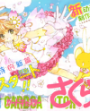 Cardcaptor Sakura - Clear Card Arc Cardcaptor Sakura - Clear Card Arc