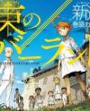 The Promised Neverland