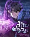 The Demonic Cult Instructor Returns The Demonic Cult Instructor Returns