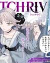 WITCHRIV