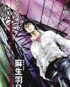 Imawa no Kuni no Alice Imawa no Kuni no Alice