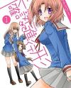 Mikakunin de Shinkoukei Mikakunin de Shinkoukei