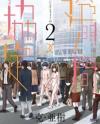 Toumei Ningen Kyoutei Toumei Ningen Kyoutei