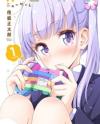 NEW GAME!