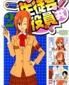 Seitokai Yakuindomo Seitokai Yakuindomo