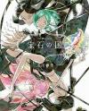 Houseki no Kuni Houseki no Kuni