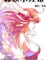 Fox Spirit Matchmaker Fox Spirit Matchmaker