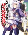 Rokudenashi Majutsu Koushi to Akashic Records