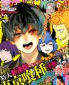Tokyo Ghoul:re Tokyo Ghoul:re