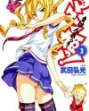 Maken-Ki! Maken-Ki!