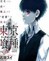 Tokyo Ghoul Tokyo Ghoul