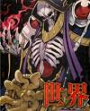 Overlord Overlord