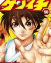 History's Strongest Disciple Kenichi History's Strongest Disciple Kenichi