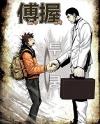 Special Martial Arts Extreme Hell Private High School Special Martial Arts Extreme Hell Private High School