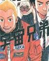 Uchuu Kyoudai Uchuu Kyoudai