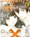 Domestic na Kanojo Domestic na Kanojo