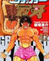 Grappler Baki Grappler Baki