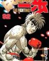 Hajime no Ippo 1456