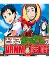 Toaru Ossan no VRMMO Katsudouki Toaru Ossan no VRMMO Katsudouki