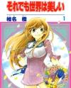 Soredemo Sekai wa Utsukushii Soredemo Sekai wa Utsukushii