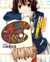 Kono Bijutsubu ni wa Mondai ga Aru! Manga Kono Bijutsubu ni wa Mondai ga Aru! Manga