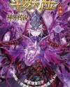 Soul Land - Legend of The Gods’ Realm Soul Land - Legend of The Gods’ Realm