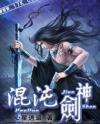 Chaotic Sword God Chaotic Sword God