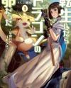 Tensei Shitara Dragon no Tamago Datta - Saikyou Igai Mezasa Nee Tensei Shitara Dragon no Tamago Datta - Saikyou Igai Mezasa Nee