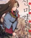 Chronicles of Heavenly Demon Chronicles of Heavenly Demon