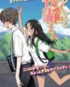 Please don't bully me, Nagatoro Please don't bully me, Nagatoro