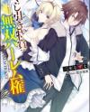 Kujibiki Tokushou Musou Harem-ken Kujibiki Tokushou Musou Harem-ken