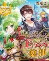 E-Rank Healer E-Rank Healer