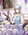 The Monster Duchess and Contract Princess The Monster Duchess and Contract Princess