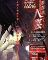Shinrei Tantei Yakumo Shinrei Tantei Yakumo
