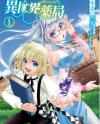 Isekai Yakkyoku Isekai Yakkyoku