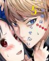 Kaguya Wants to be Confessed To: The Geniuses' War of Love and Brains Kaguya Wants to be Confessed To: The Geniuses' War of Love and Brains