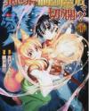 Isekai wo Seigyo Mahou de Kirihirake! Isekai wo Seigyo Mahou de Kirihirake!