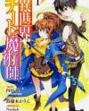 Isekai Cheat Magician Isekai Cheat Magician