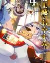 Maou-jou de Oyasumi Maou-jou de Oyasumi
