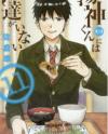 Yugami-kun ni wa Tomodachi ga Inai Yugami-kun ni wa Tomodachi ga Inai